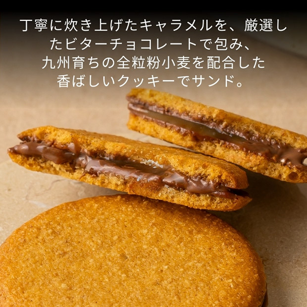 【キャラメル専門店firando】キャラメルサンド　16個