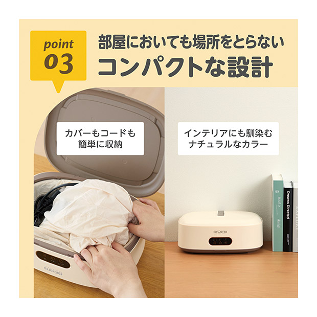 ＜大決算還元セール＞【EDIMOTTO】コンパクト衣類乾燥機（KJZ420619）