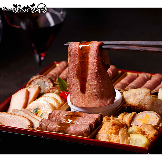 【Oisix】洋風一段重　肉オードブル「鳳雅」