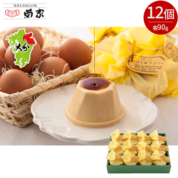 【菊家】地卵はちみつぷりん12個入