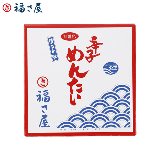 ＜冬ギフト＞【福さ屋】無着色辛子明太子240ｇ（MS-240）