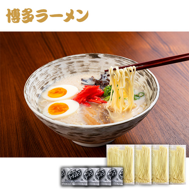 ＜初売りセール＞＜福袋＞博多ラーメンセットB