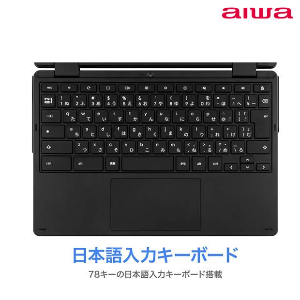 【aiwa】aiwa chromebook S11（JA4-LPC1101）