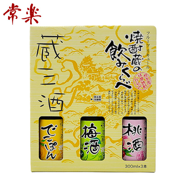 【常楽酒造】焼酎蔵の飲みくらべ蔵三酒セット  300mL×3本 （化粧箱付）