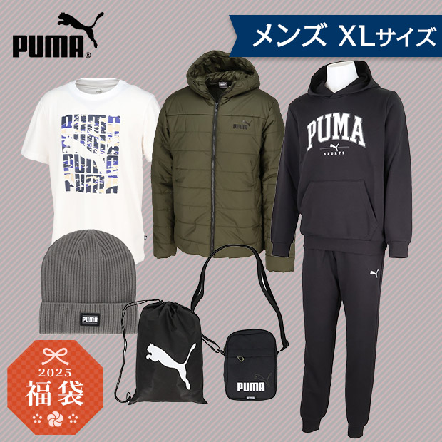 ＜新春福袋＞【PUMA】2025 Lucky Bag（メンズ XLサイズ）