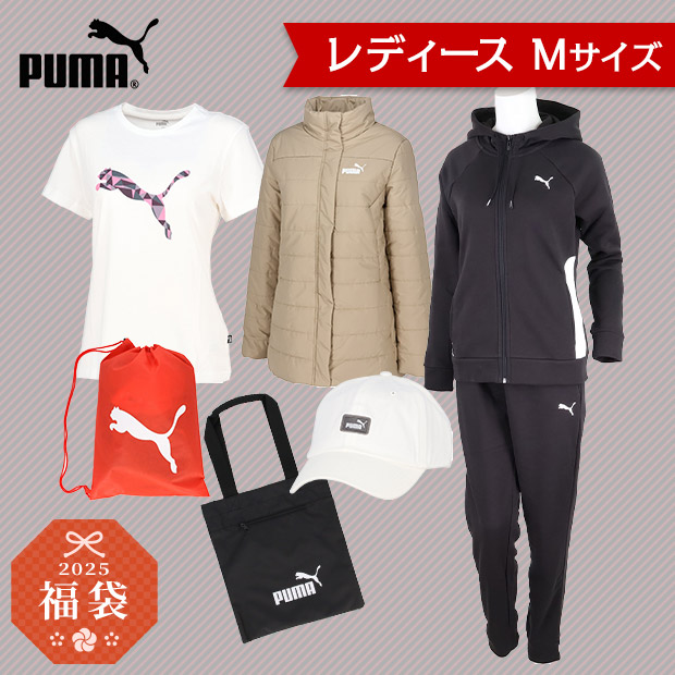 ＜新春福袋＞【PUMA】2025 Lucky Bag（レディース Mサイズ）