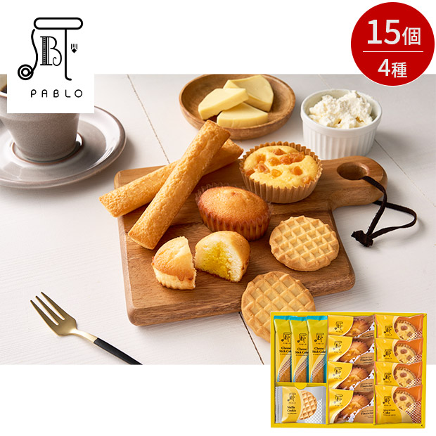 【PABLO】スイーツアトリエ 15個（PBA-04A）