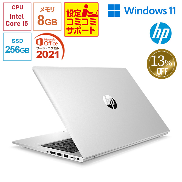 ≪13%OFF≫＜12周年感謝祭＞＜設定コミコミサポート付＞【HP】Office搭載！HP ProBook 450 G10 Notebook PC（B10P2AT#ABJ）