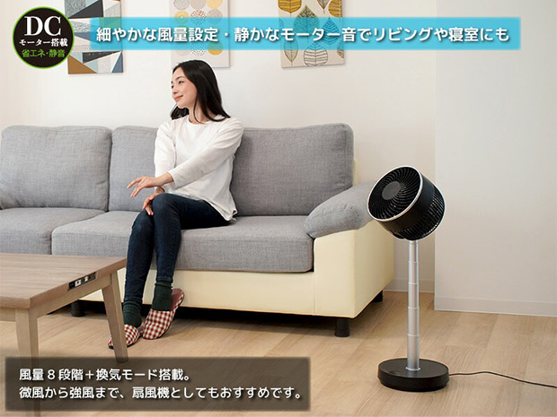 ＜春の家電フェア＞【ユアサプライムス】のび～るDCサーキュレーター（YCL-D183EFR）