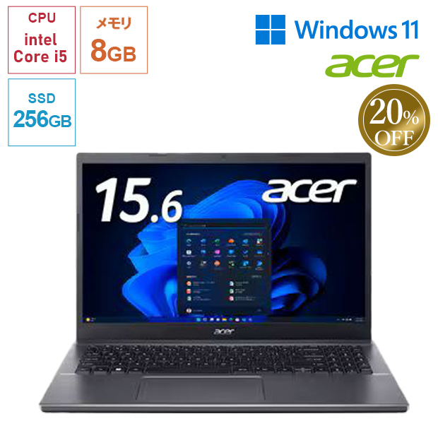 ≪20%OFF≫＜クリアランスセール＞【acer】Extensa 15 15.6型  (EX215-55-F58U)