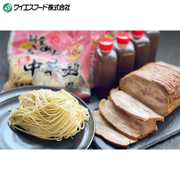 ＜夏ギフト＞【ワイエスフード】焼豚まるごと1個ラーメン屋の冷やし中華セット