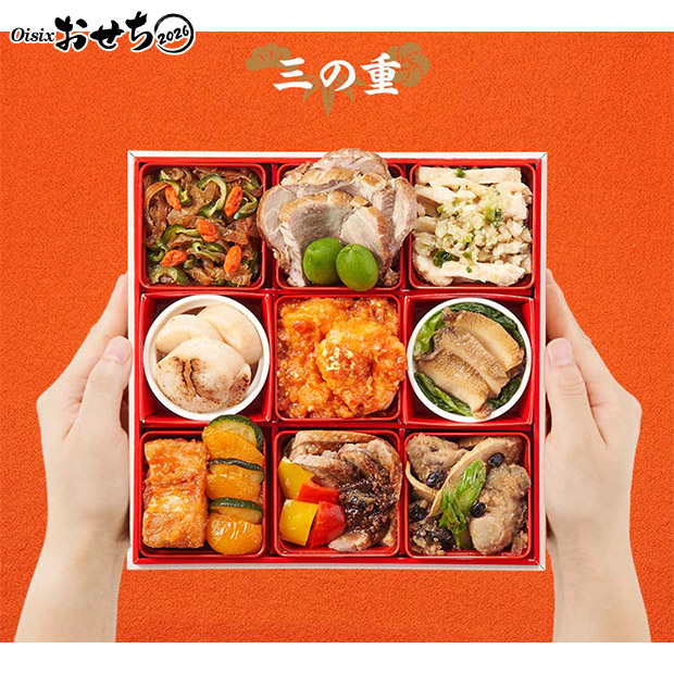 【Oisix】和洋二段重おせち「高砂」×本格中華オードブル「慶華」セット