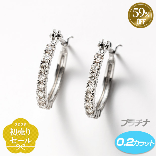 ≪59%OFF≫＜初売りセール＞プラチナ ダイヤ0.2ct ハーフエタニティピアス