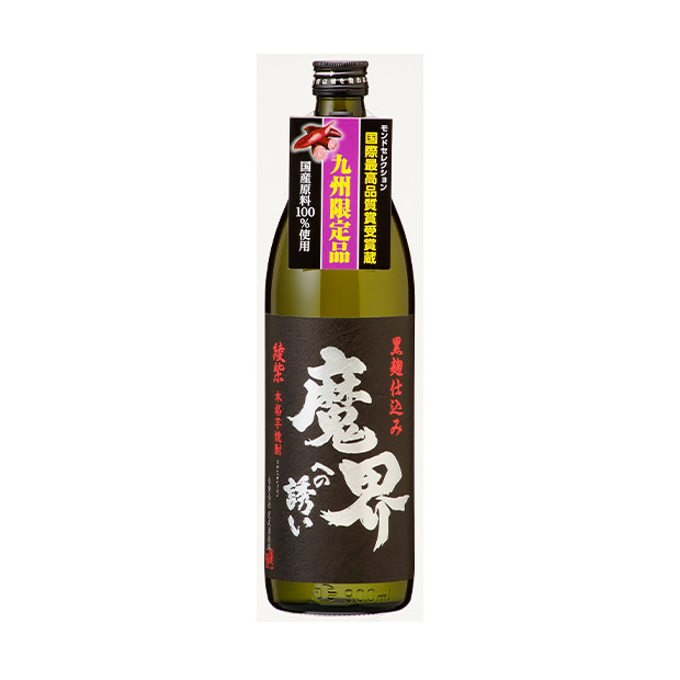 【光武酒造場】魔界への誘い九州限定セット 900mL×1・720mL×1（SB-V）