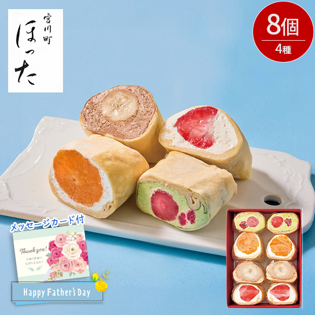 ＜父の日＞清水五条 京料理「ほった」監修 フルーツづつみ（A24-6）