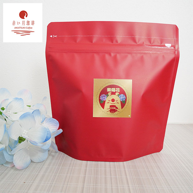 【赤い月珈琲】QTnetオリジナル  紫陽花ブレンド150g (豆のまま)