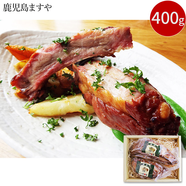 【鹿児島ますや】＜無添加＞黒豚スペアリブ炭火焼豚400ｇ