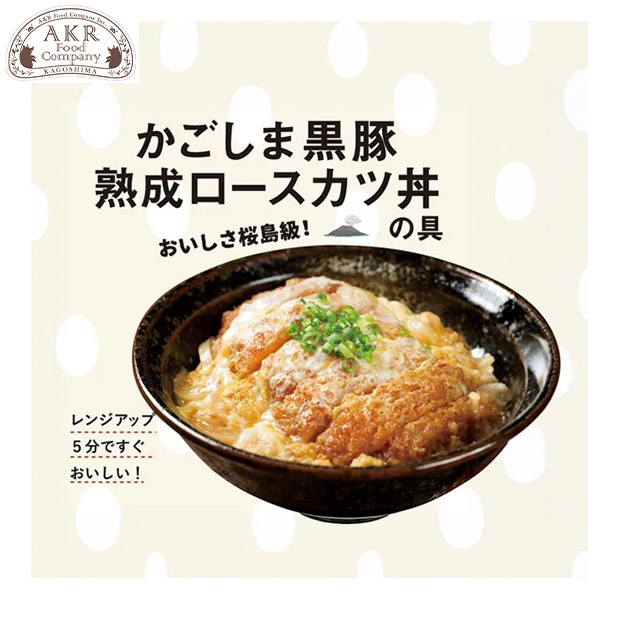 【AKR Food Company】かごしま黒豚さつま　熟成ロースカツ丼の具（200g&times;4P）