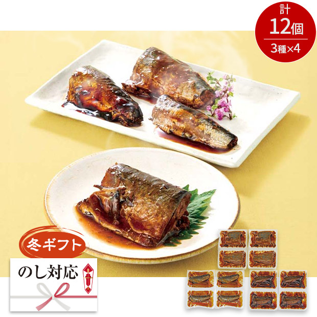 ＜冬ギフト＞骨までやわらか煮魚セット（U4-2B）