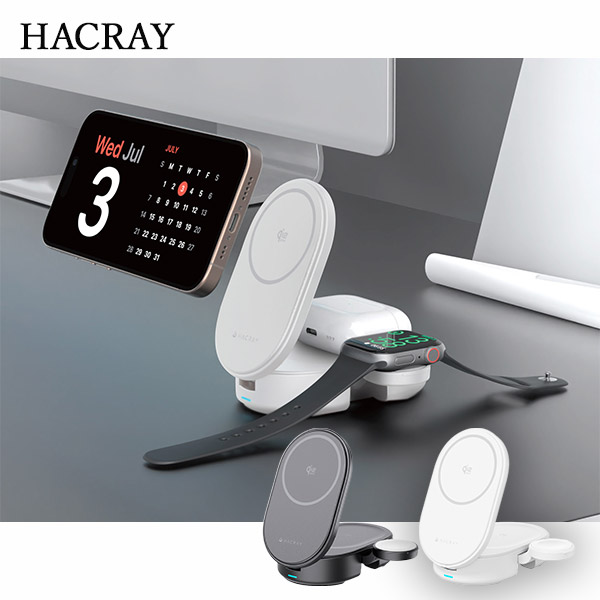 【HACRAY】 Qi2 25W認証 3 in 1 折りたたみワイヤレス充電スタンド  全2色（HR-T11）