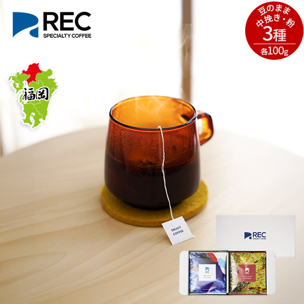 【REC COFFEE】秋のコーヒーバッグセット(12個入)