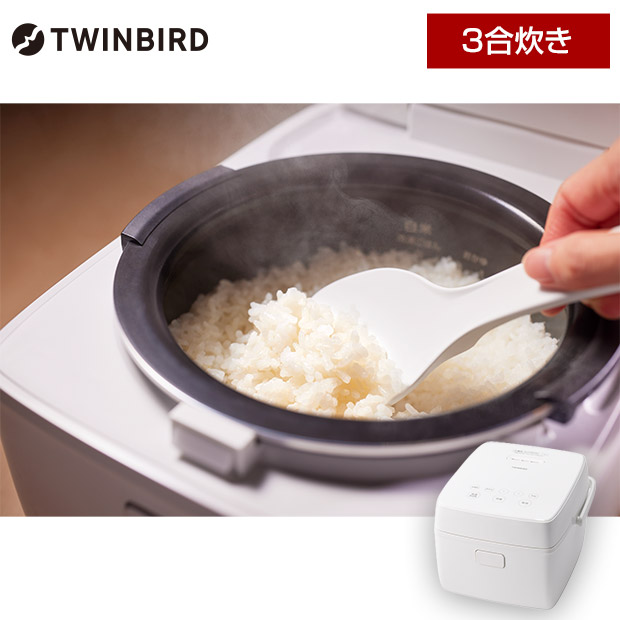 ＜春の家電フェア＞【ツインバード】3合IH炊飯器 ホワイト（RM-D793W）