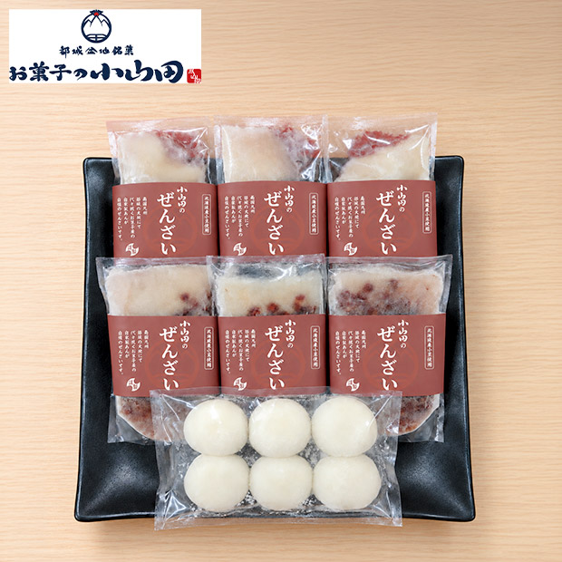 【お菓子の小山田】小山田のぜんざいセット