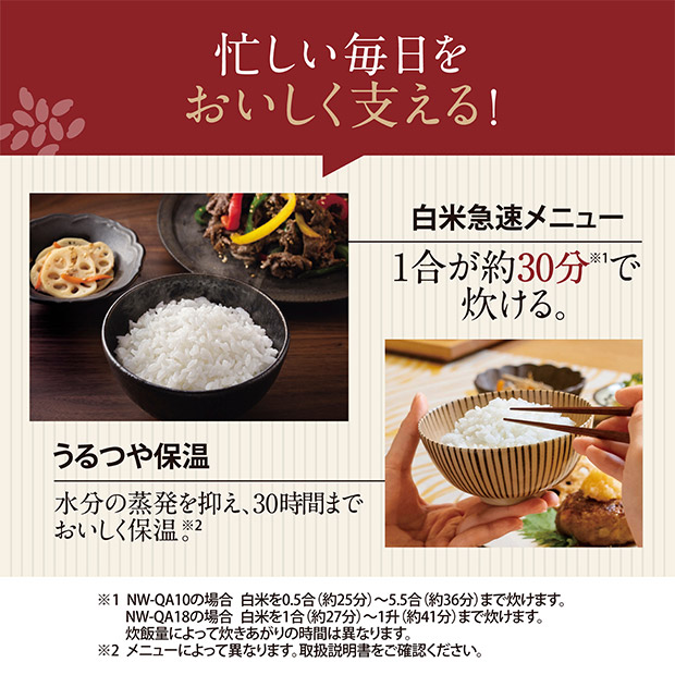 ≪17%OFF≫＜新生活応援＞【象印】極め炊き IH炊飯ジャー 5.5合 ブラック（NW-QA10-BA）