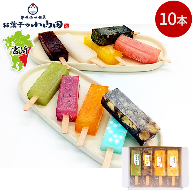 【お菓子の小山田】小山田のくずバー 10本セット