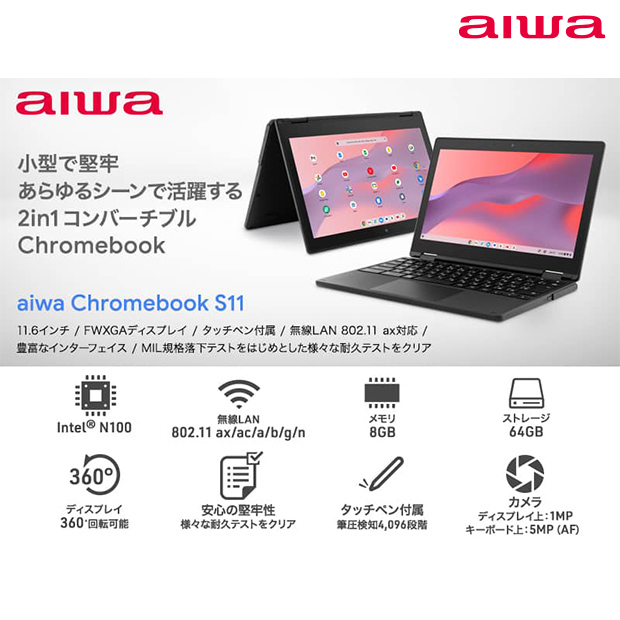 【aiwa】aiwa chromebook S11（JA4-LPC1101）