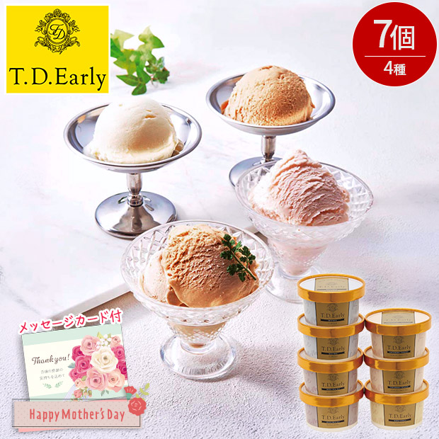 ＜母の日＞T.D.Early リッチアイス（RIT-7）