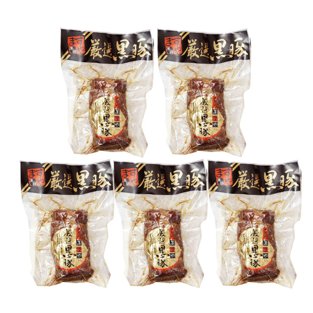 ＜初売りセール＞＜福袋＞【鹿児島ますや】無添加 鹿児島黒豚 短鼻豚 炭火焼豚5本セット