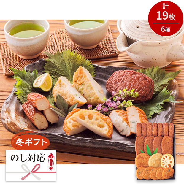 ＜冬ギフト＞古来さつま揚げ詰合せ（B4-2）