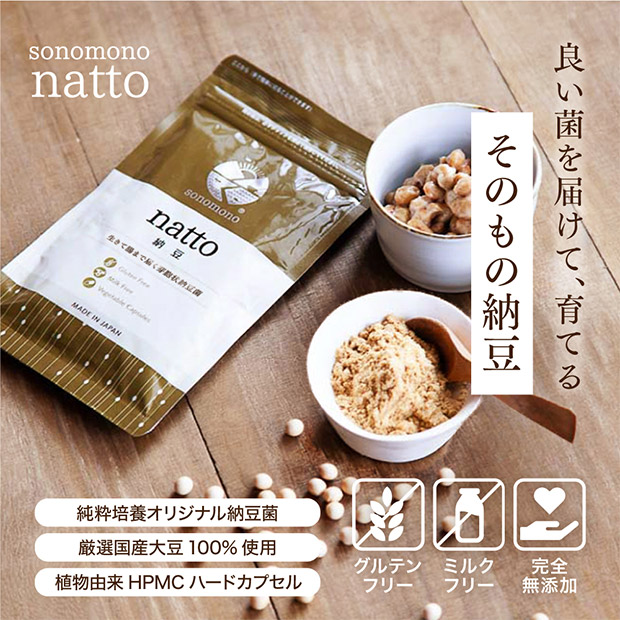 【定期購入用】sonomono Inc. そのもの納豆（カプセルタイプ 90粒）