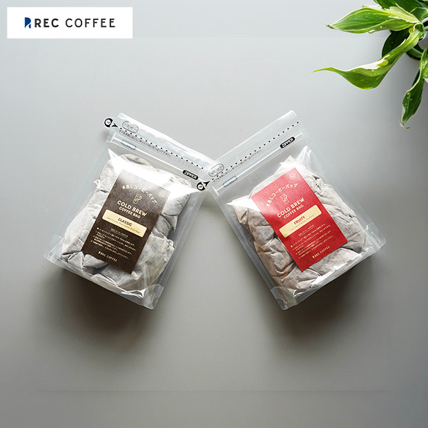【REC COFFEE】水出しコーヒーバッグ飲み比べセット