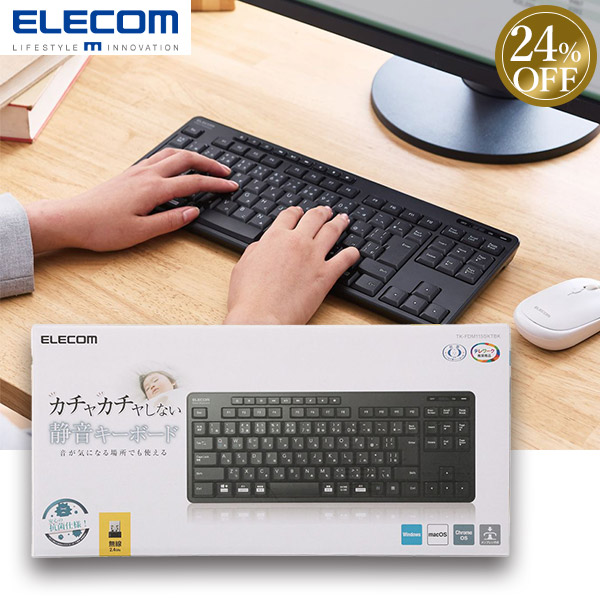 ≪24%OFF≫＜クリアランスセール＞【エレコム】コンパクトキーボード　(TK-FDM115SKTBK)