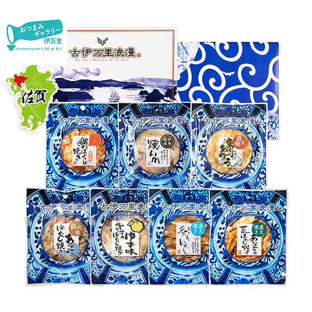 【おつまみギャラリー伊万里】柔らかおつまみ7選