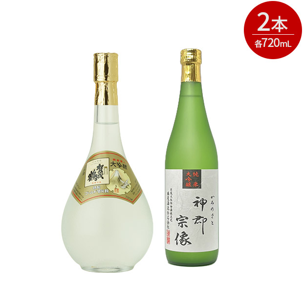 ＜クリアランスセール＞純米大吟醸　神郡宗像・大吟醸ゴールド　賀茂鶴　720mL&times;2本セット