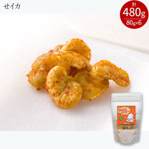 せイカの めんたイカ～(豆菓子)　80g×6個セット