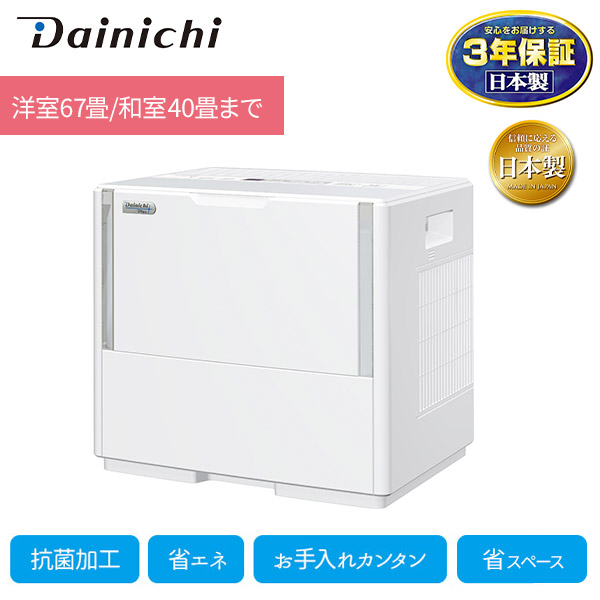 【ダイニチ】ハイブリッド式加湿器 (HD-PC2400G-W)(洋室67畳/和室40畳まで) 【ダイニチ】ハイブリッド式加湿器 (HD-PC2400G-W)(洋室67畳/和室40畳まで)