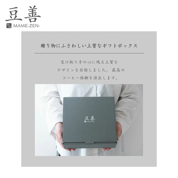 【豆善】スペシャリティコーヒーゼリーセット12個入り