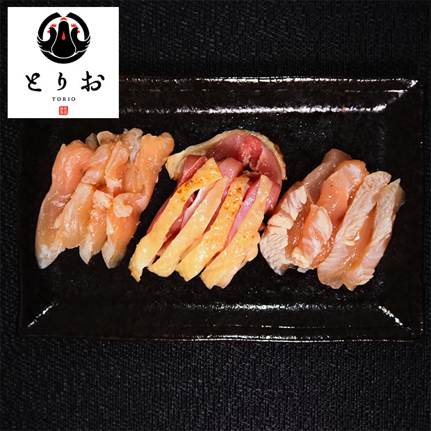 【とりお】地鶏の味付きとりさし3種詰合せ 300g