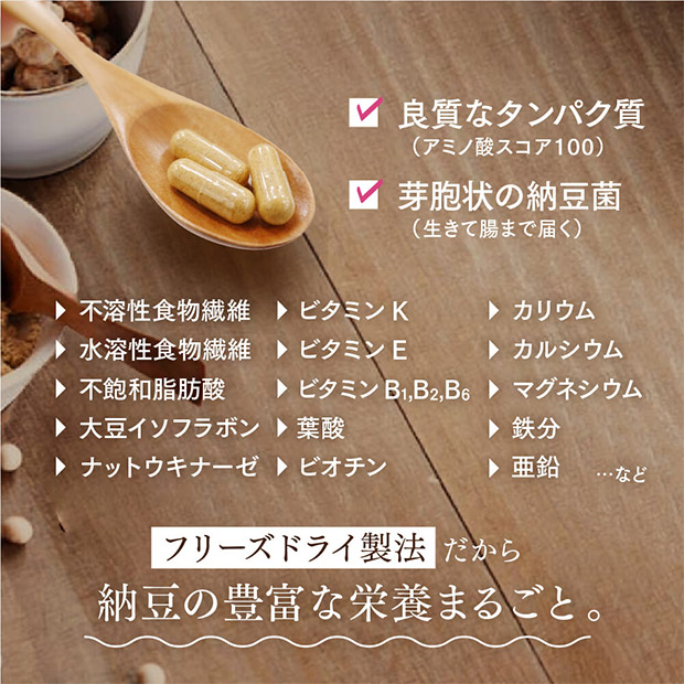 【定期購入用】sonomono Inc. そのもの納豆（カプセルタイプ 90粒）