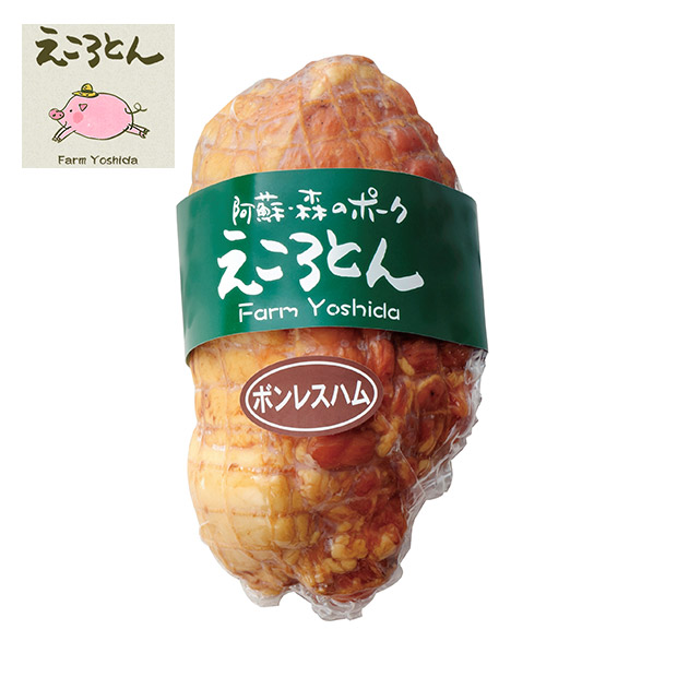 【ファームヨシダ】ブランド豚「えころとん」加工品4種セット(化粧箱付き)