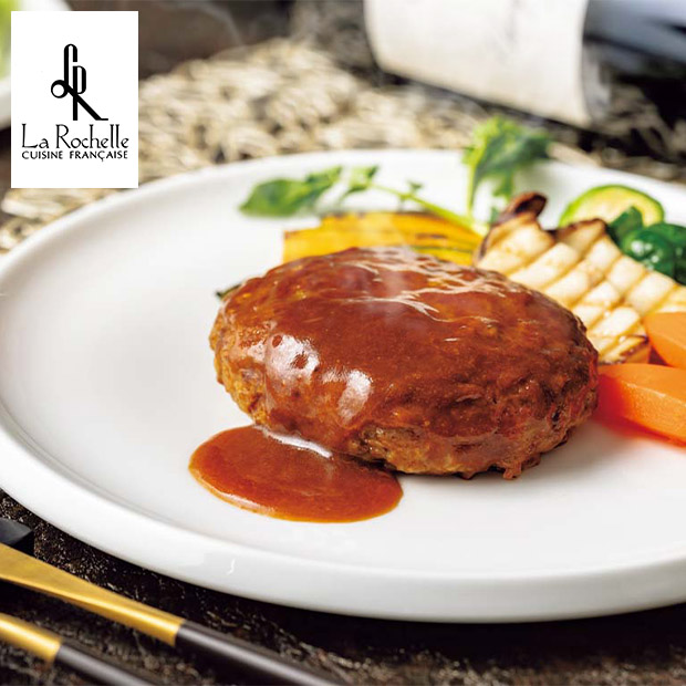 ＜冬ギフト＞【ラ・ロシェル】坂井宏行監修 お肉の旨みをとじこめたハンバーグ（S8-3B）