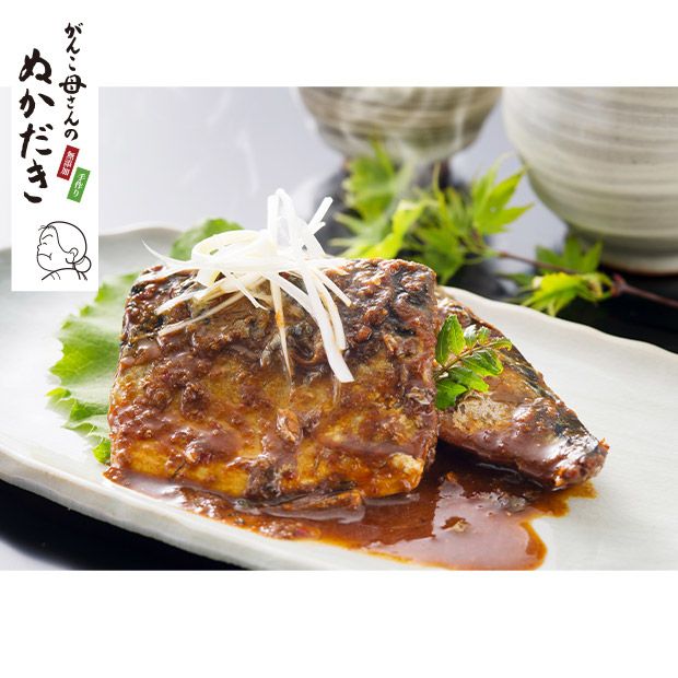 【味よし】小倉郷土料理　竹皮ぬか炊き3点セット（さば・いわし・さんま）