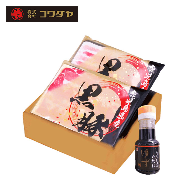 【コワダヤ】鹿児島産黒豚しゃぶしゃぶ（ファミリーセット）