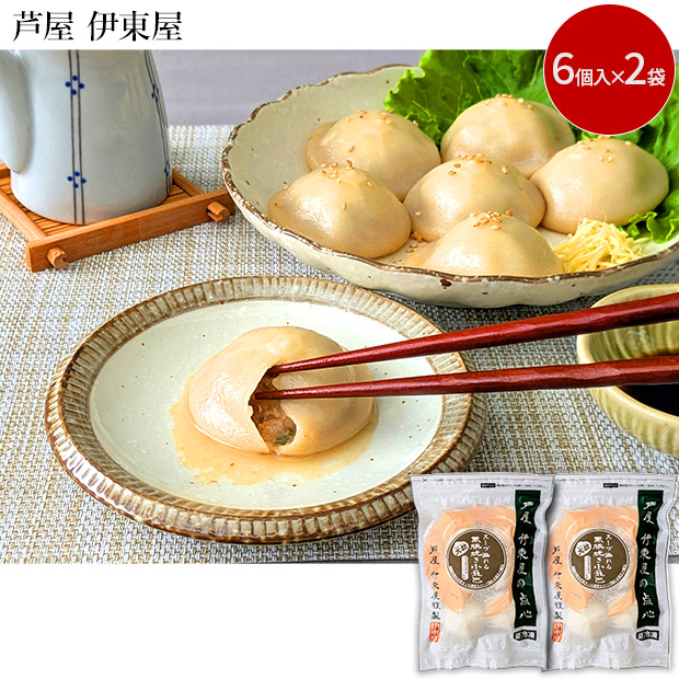 スープ溢れる黒豚焼き小籠包　２袋セット