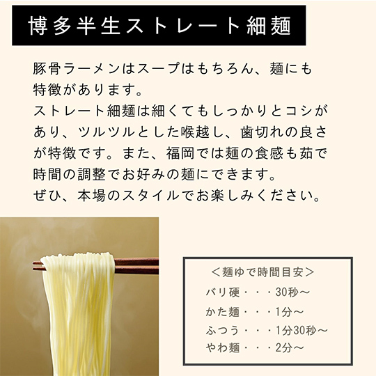 豚骨ラーメン 10人前 2種のスープ（博多長浜味・久留米豚骨味）ギフトセット