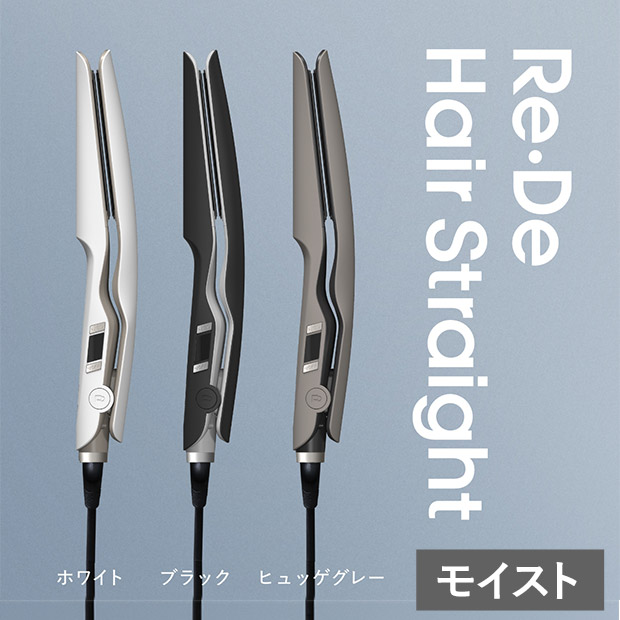 【A-Stage】Re・De ストレートヘアアイロン モイスト　全3色（HS02A）